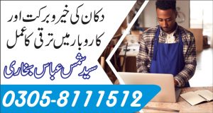 Taweez for business