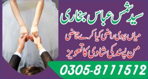 Taweez for love