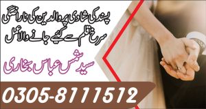 Agree parents of love marriage