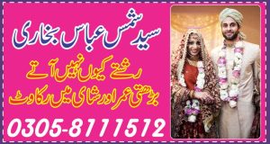 Dua for shadi