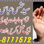 Dua to get success