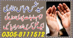 Dua to get success