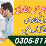 Love breakup solution