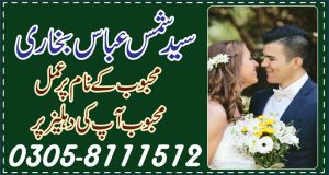 Relationship problem and solution