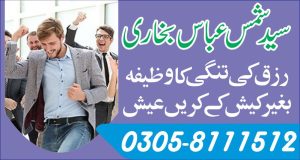 Rizq ki farakhi ki dua