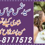 Taweez for marriage