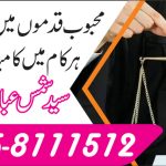 Taweez for success