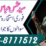 Istikhara center uk