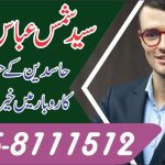 Dua for good business
