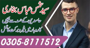 Dua for good business