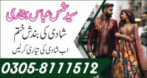 rishtey ki bandish ka tor