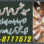 Dua to solve problem immediately