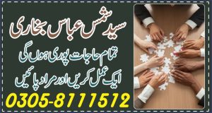 Dua to solve problem immediately