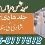 Jaldi shadi ki dua