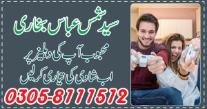 Muhabbat ka amal
