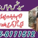 Pasand ki shadi k liye amal