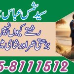 Rishte mein rukawat ki dua