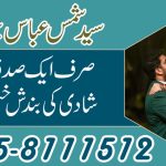Shadi ki bandish ka tor