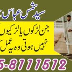 Jaldi shadi ka amal